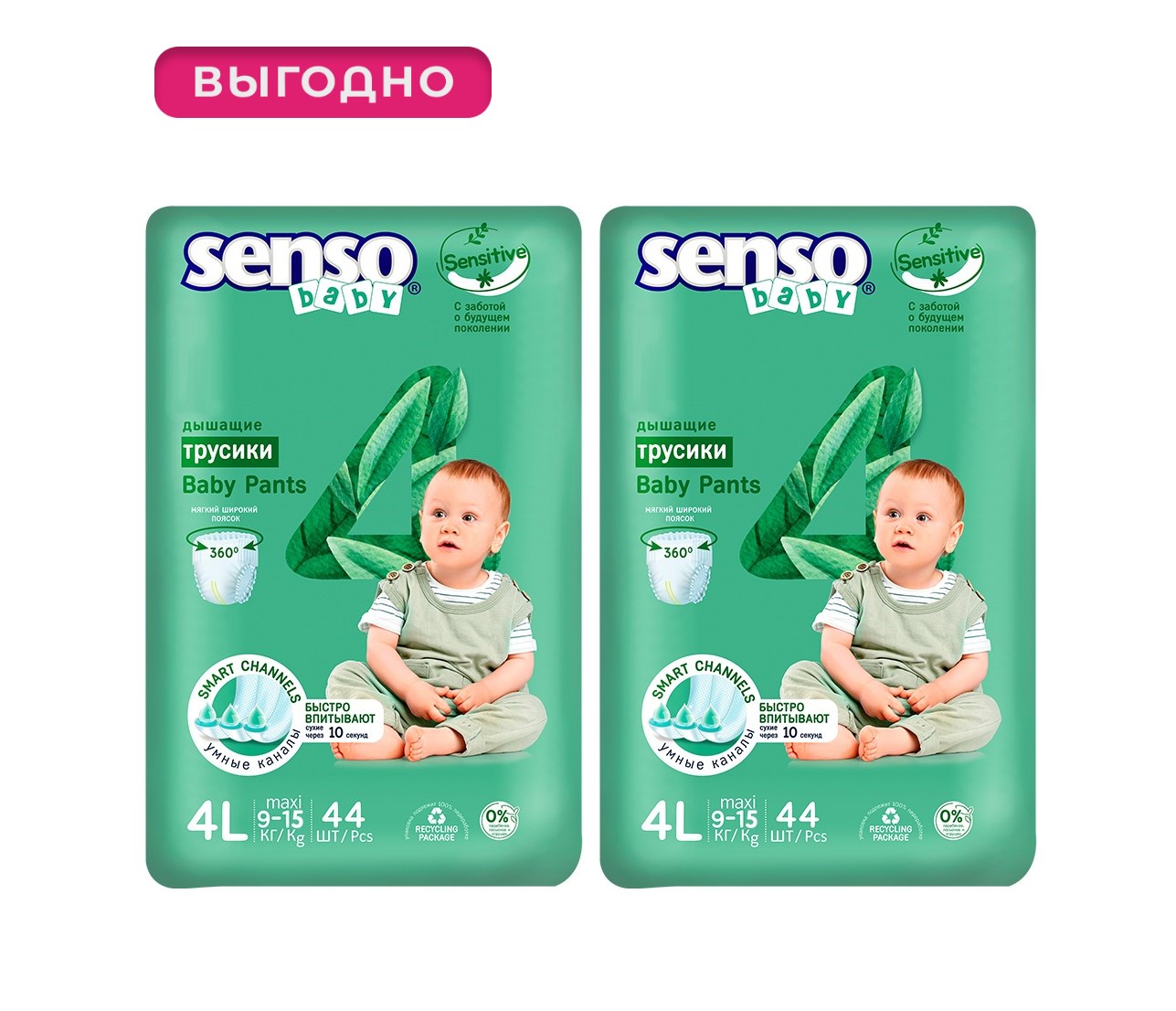 Трусики для детей SENSO BABY SENSITIVE 4L maxi (9-15кг) 44шт, 2 упаковки