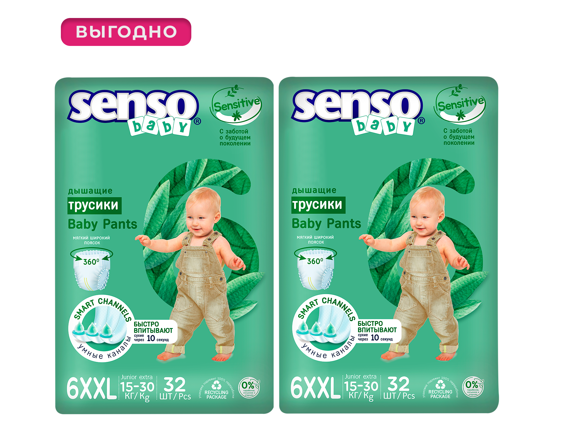 Трусики для детей SENSO BABY SENSITIVE 6XXL junior extra (15-30кг) 32шт, 2 упаковки