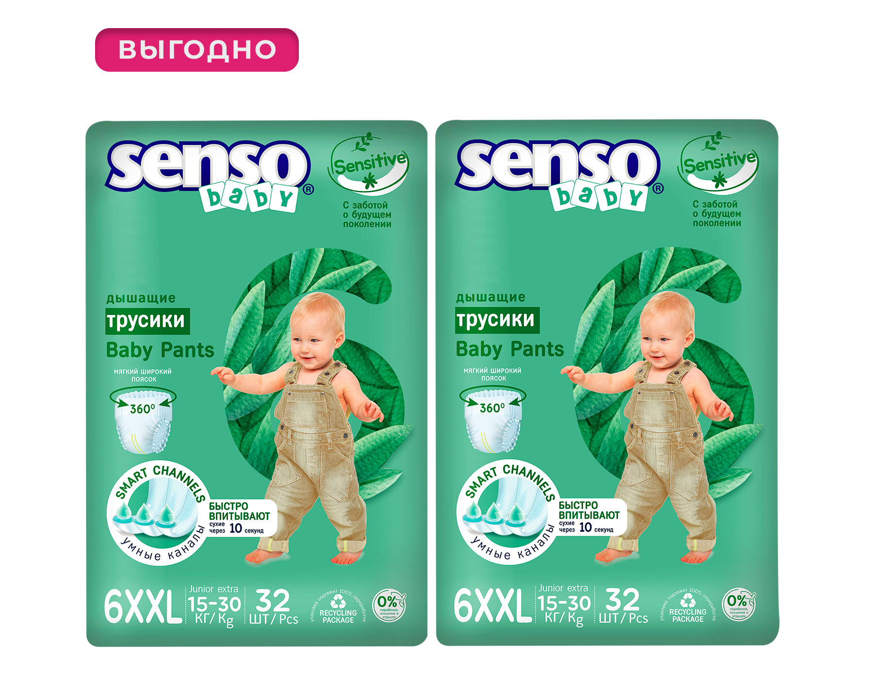 

Трусики для детей SENSO BABY SENSITIVE 6XXL junior extra (15-30кг) 32шт, 2 упаковки, sensSensit