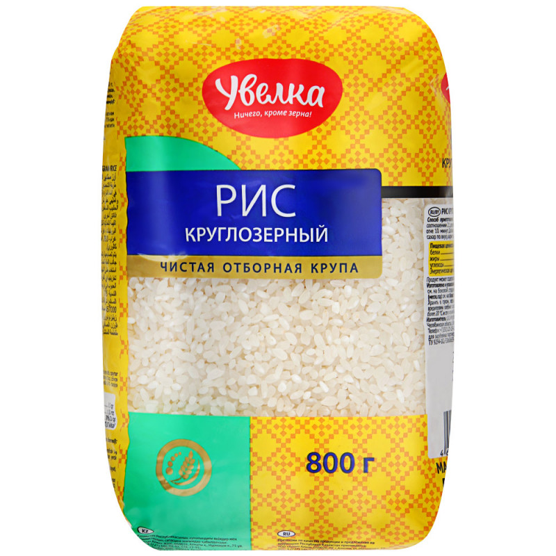 

Рис круглозерный 800 г