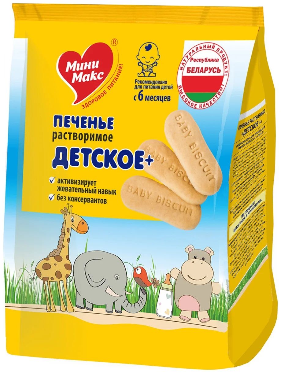 

Печенье для детей Мини Макс Детское растворимое с 6 месяцев 125 г
