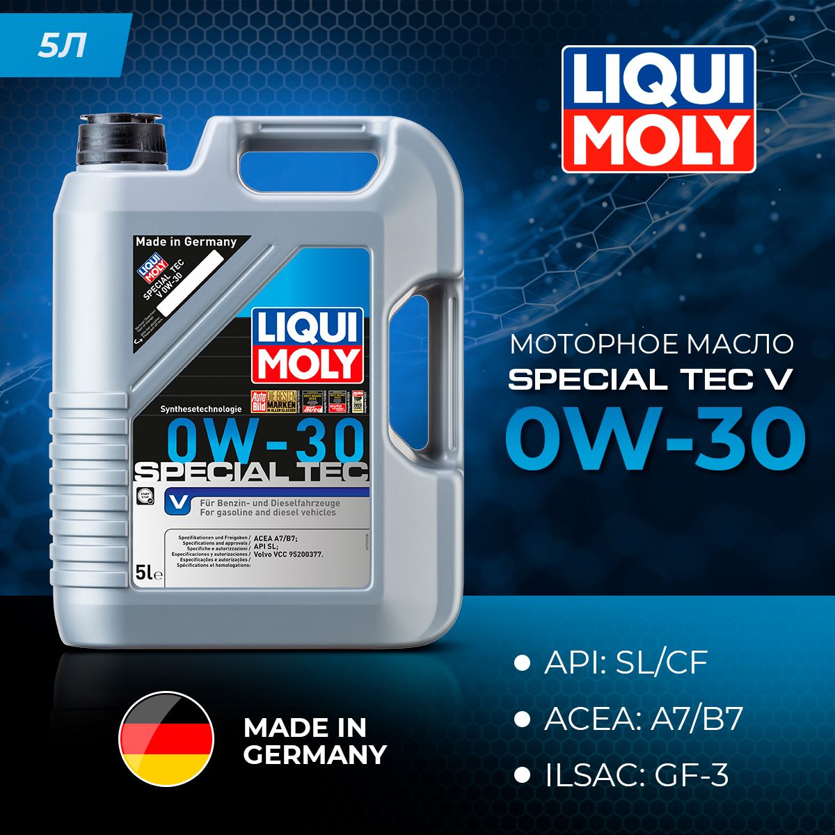 

Моторное масло Liqui Moly Special Tec V 0W30 5л, Special Tec V