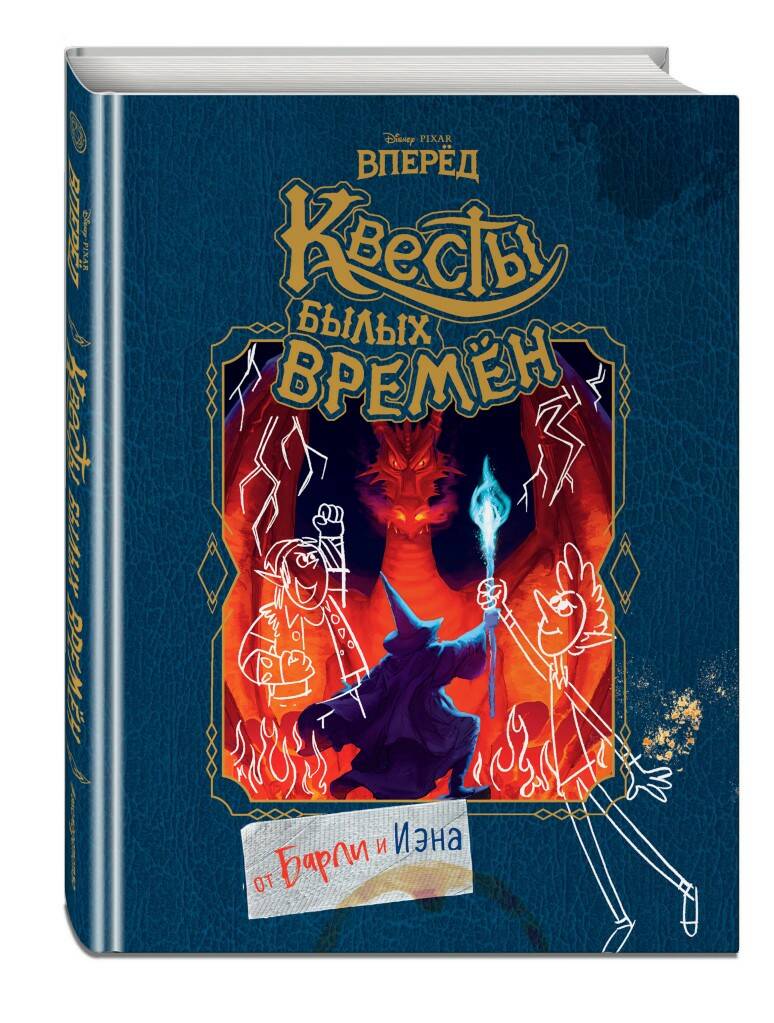 

Disney. Нерассказанные истории