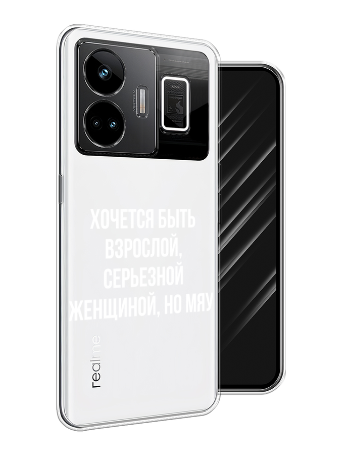 

Чехол Awog на Realme GT Neo 5 5G/GT 3 "Серьезная женщина", Серебристый, 2513750-6