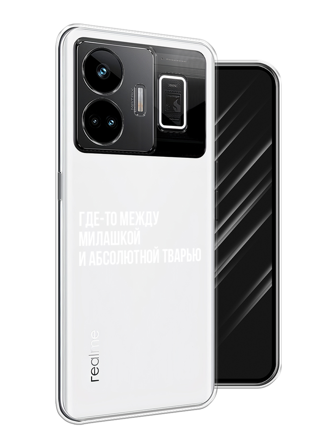 

Чехол Awog на Realme GT Neo 5 5G/GT 3 "Почти милашка", Серебристый, 2513750-6
