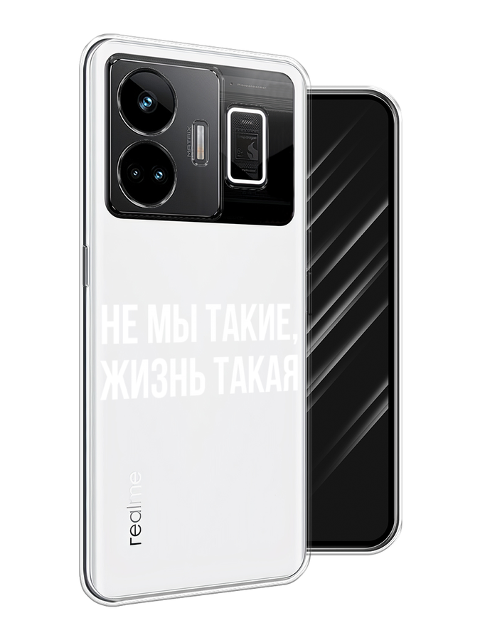 

Чехол Awog на Realme GT Neo 5 5G/GT 3 "Не мы такие, жизнь такая", Прозрачный;белый;бежевый, 2513750-6