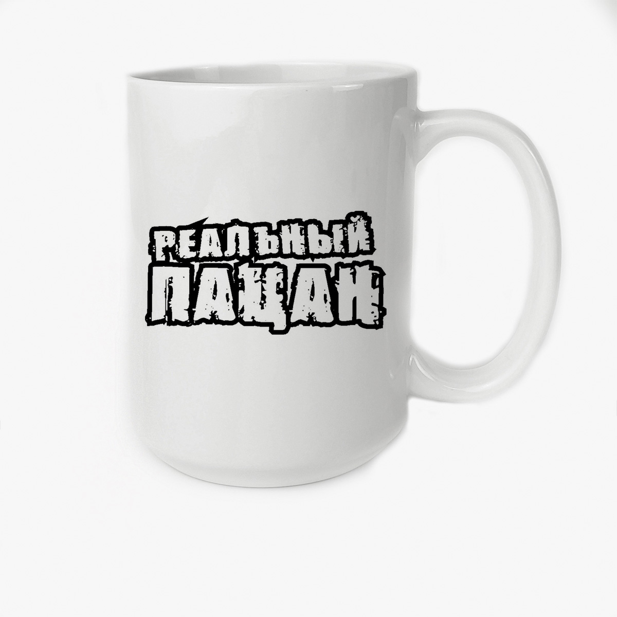 

Кружка CoolPodarok Реальный пацан