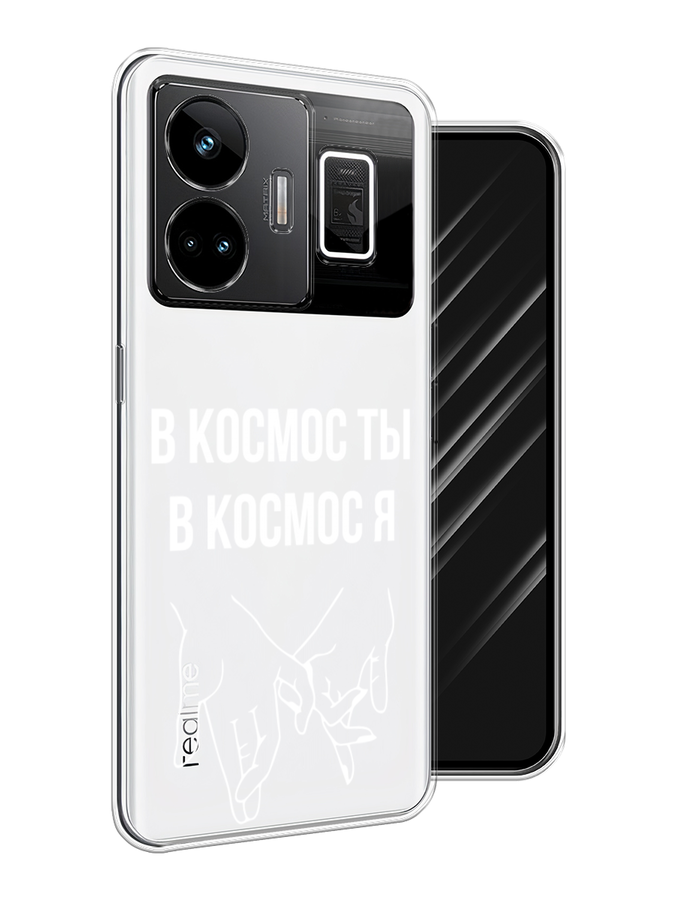 

Чехол Awog на Realme GT Neo 5 5G/GT 3 "В космос ты В космос я", Прозрачный;белый;серый, 2513750-6