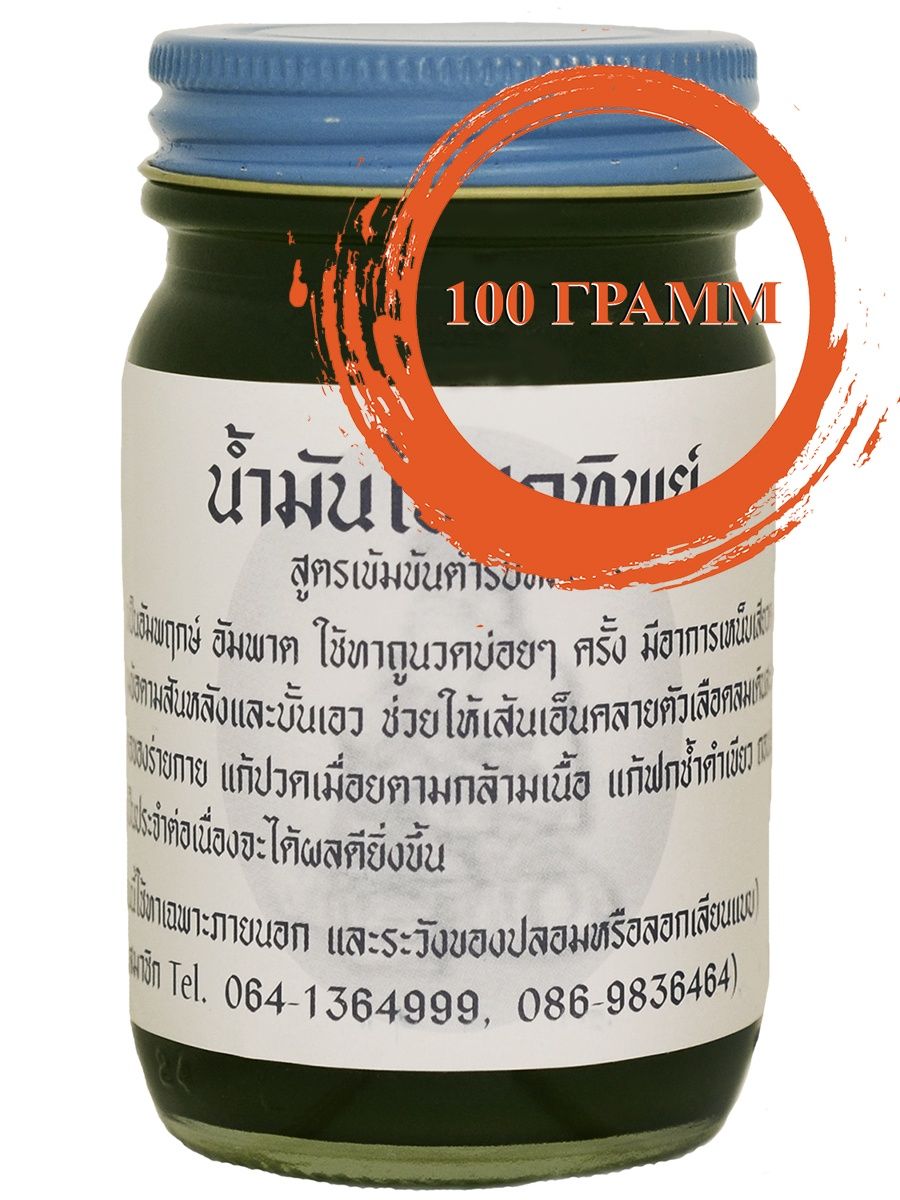Тайский зеленый регенерирующий бальзам Osotip для тела, 100 г