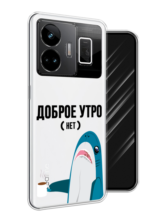 

Чехол Awog на Realme GT Neo 5 5G/GT 3 "Доброе утро", Синий;белый;черный, 2513750-2