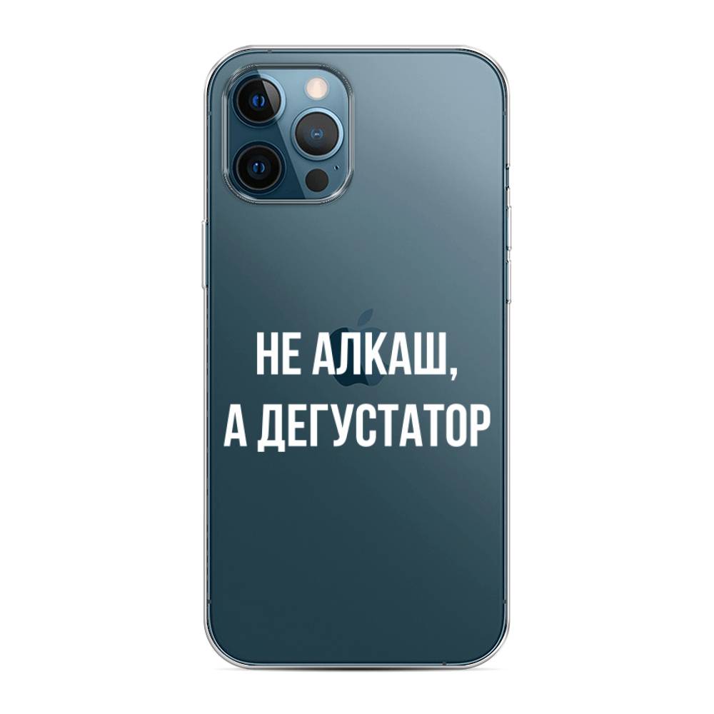 

Чехол на Apple iPhone 12 Pro Max Дегустатор, Белый;бежевый, 12750-6
