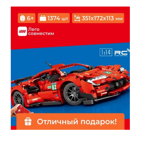 

Конструктор SEMBO BLOCK 701955 спорт кар Ferrari 82, 1374 детали, 701955