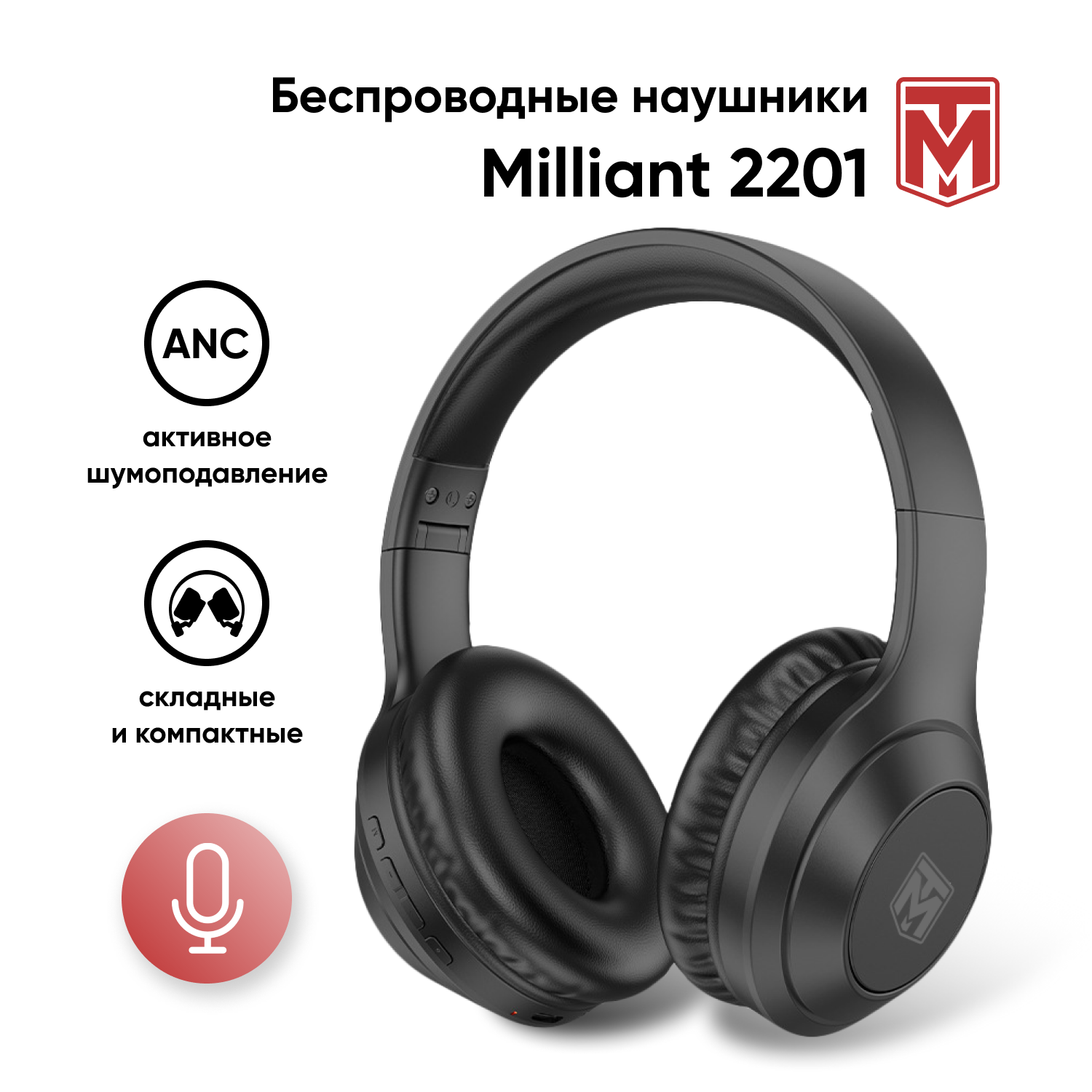 Беспроводные наушники Milliant One SY-BT2201 Black