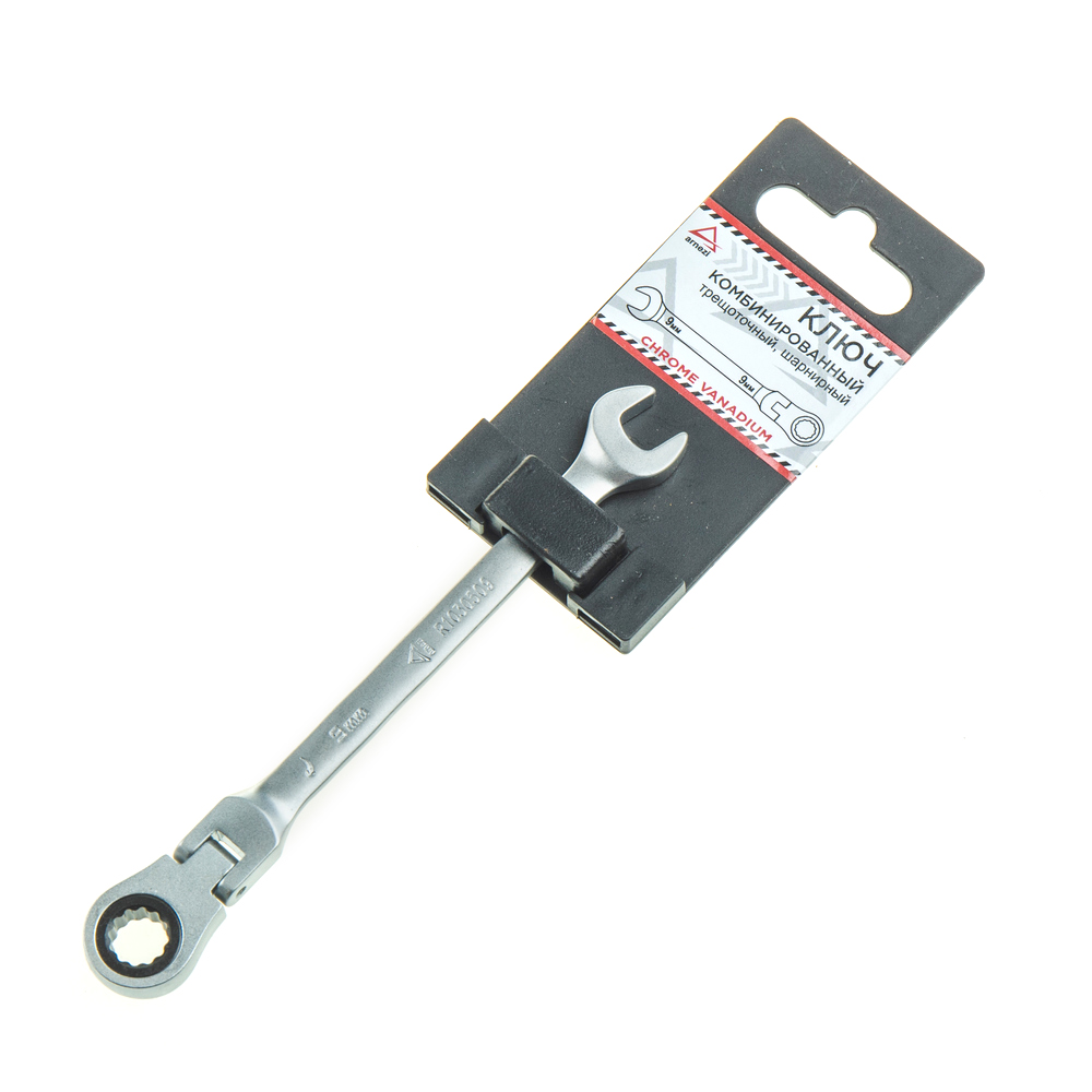 Ключ Комбинированный 9мм Трещоточный, Шарнирный Arnezi R1030509 ARNEZI арт. R1030509 накидной трещоточный ключ 10х12мм на держателе эврика er 71012h