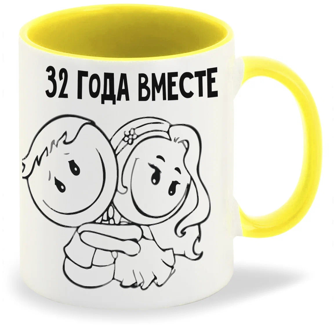 

Кружка CoolPodarok 32 года вместе