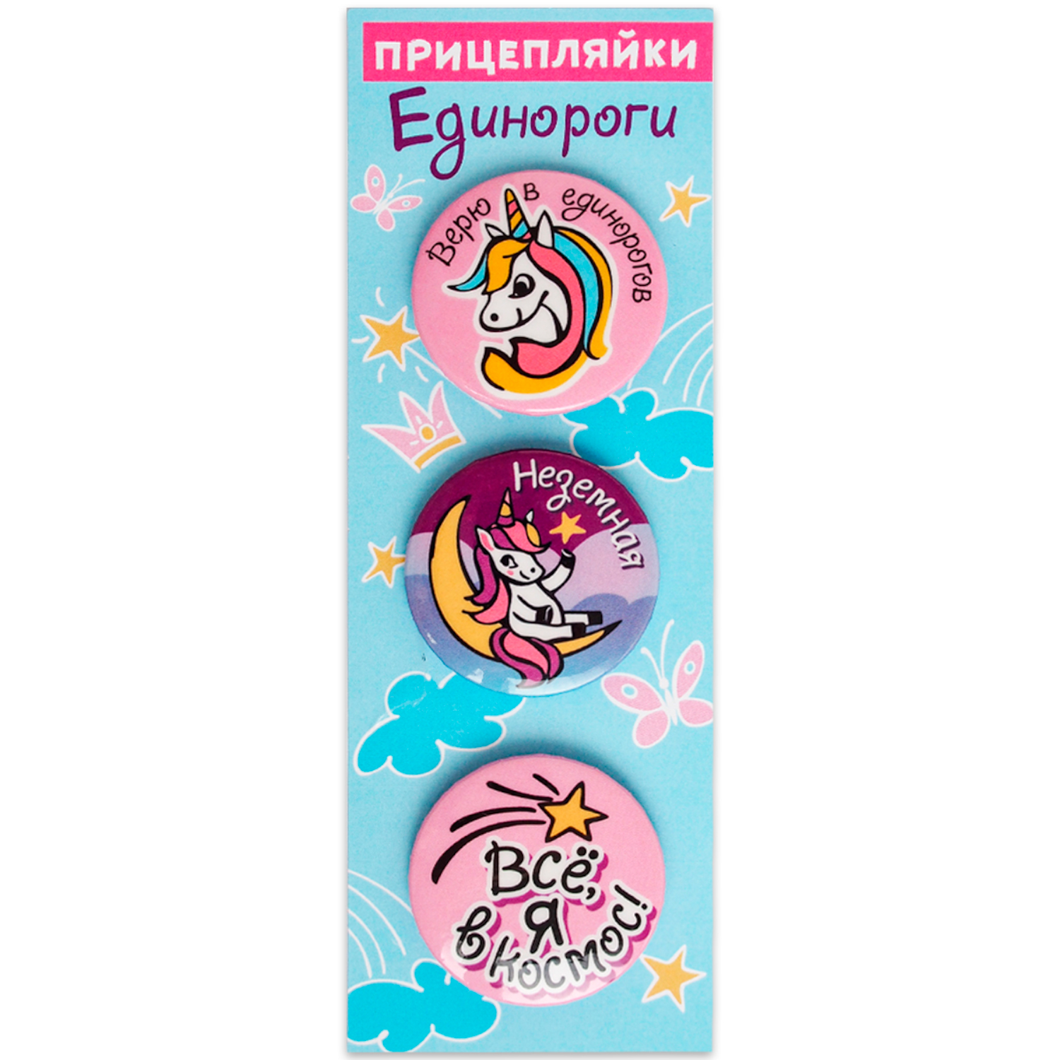 

Значок Орландо Единороги/голубой фон 38 мм