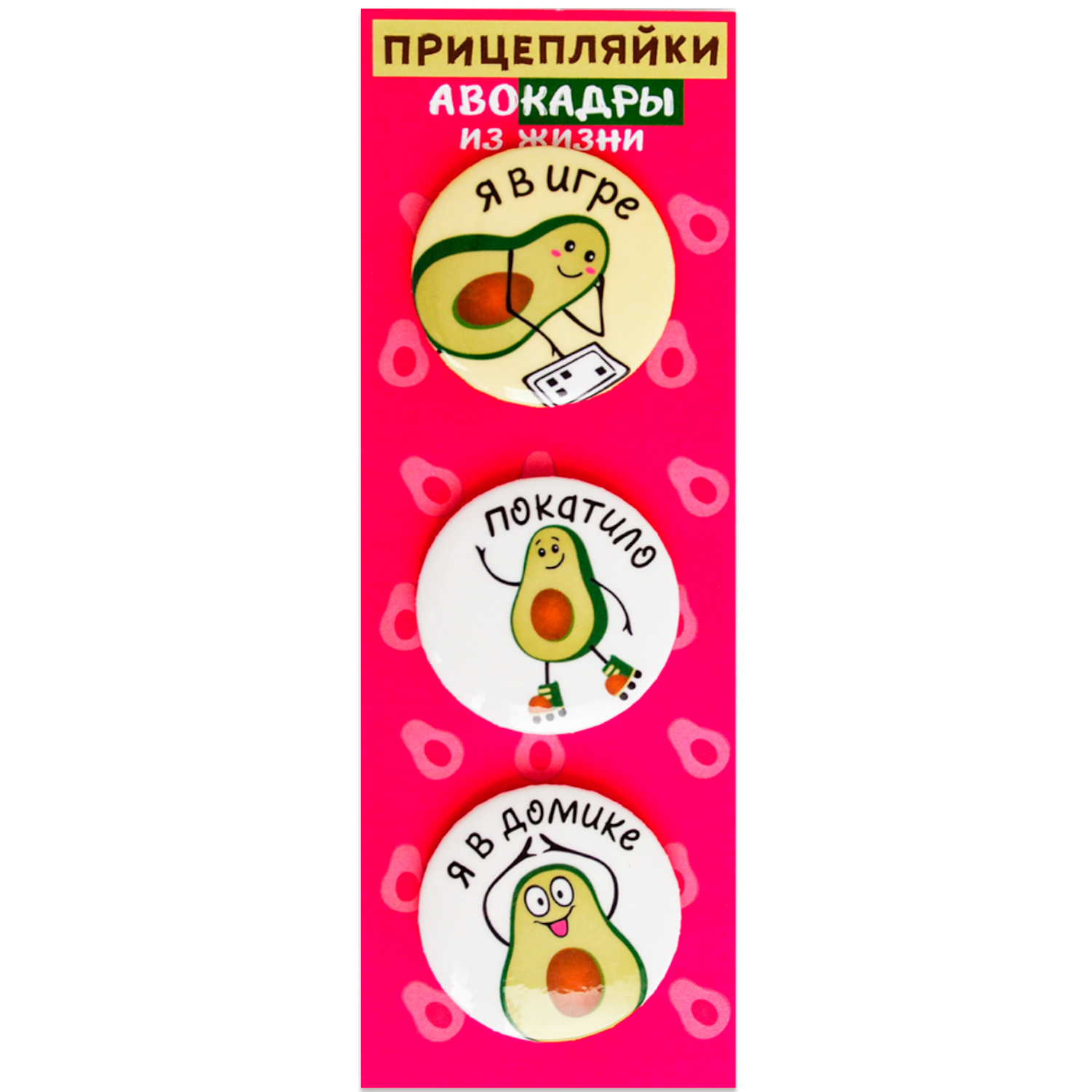 

Значок Орландо АвоКАДРЫ из жизни 38 мм