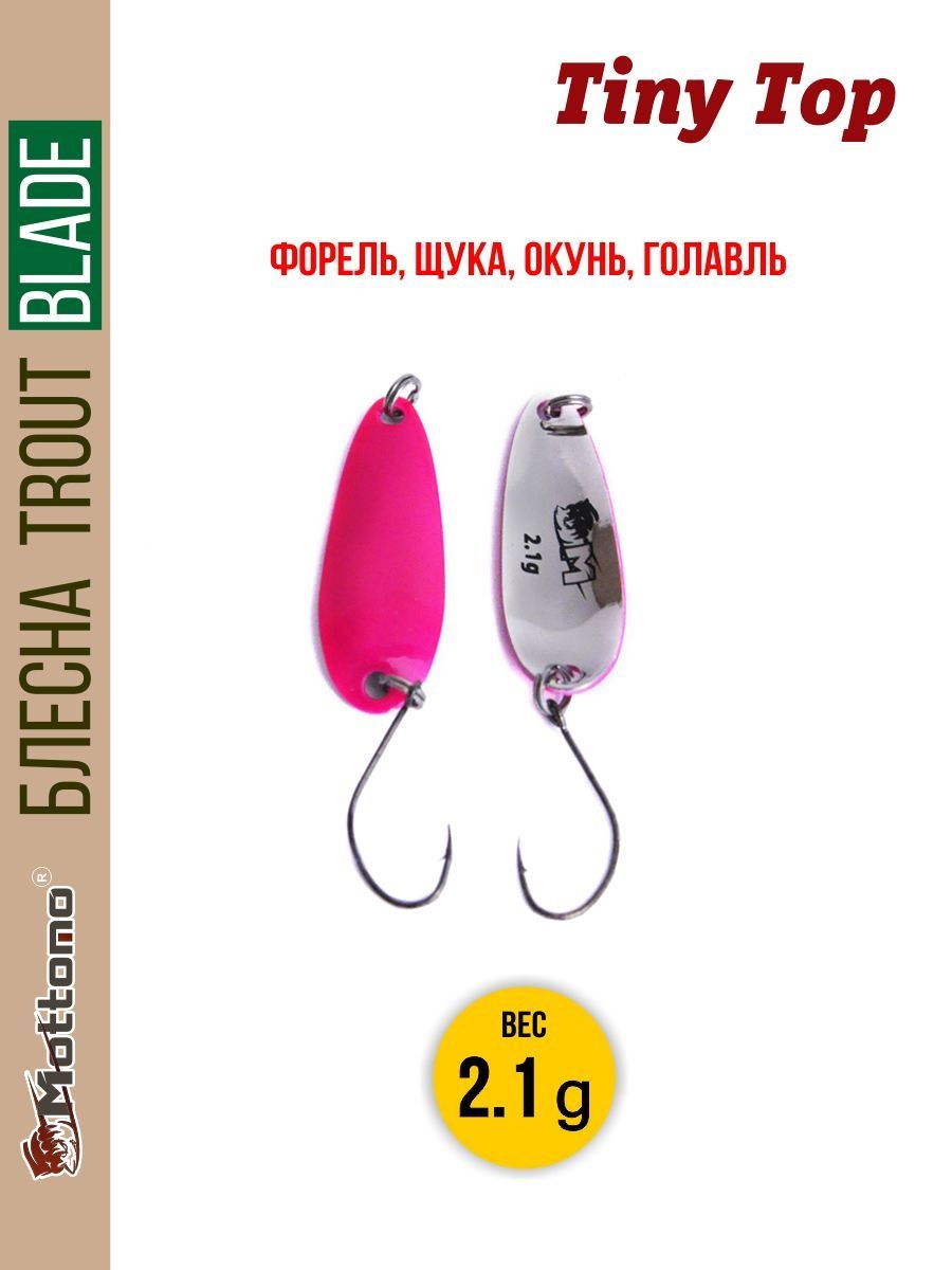 

Блесна Mottomo Trout Blade Tiny Top 2.1g 020, Trout Blade Tiny Top