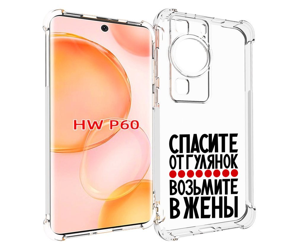 

Чехол MyPads Спасите от гулянок возьмите в жены для Huawei P60, Tocco