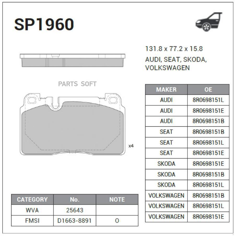 

Колодки пер.audi a4 iv b8 07-15,a5 07-16,q5 i 08-16