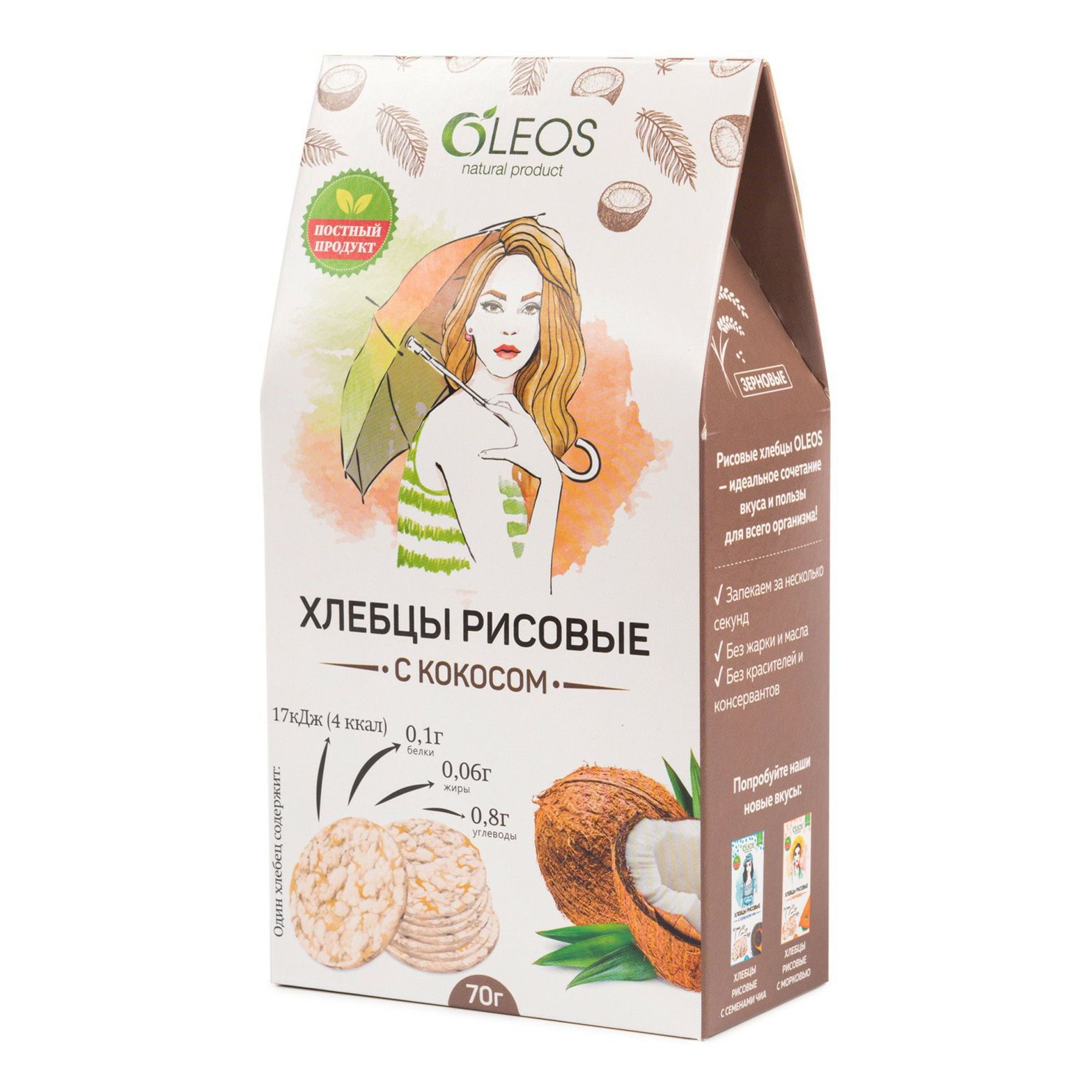 

Хлебцы рисовые Oleos с кокосом 70 г