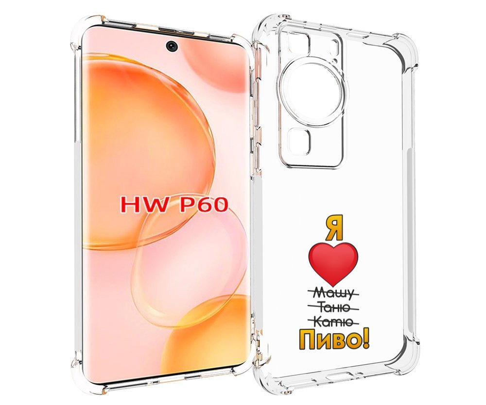 

Чехол MyPads Я люблю машу таню катю пиво для Huawei P60, Tocco