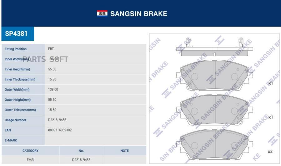 

Тормозные колодки Sangsin brake передние sp4381