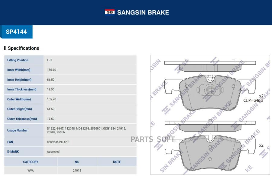 

Колодки пер.bmw 118i f20 15-