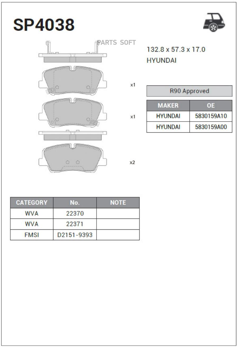 

Колодки задние hyundai h350 2015- sp4038