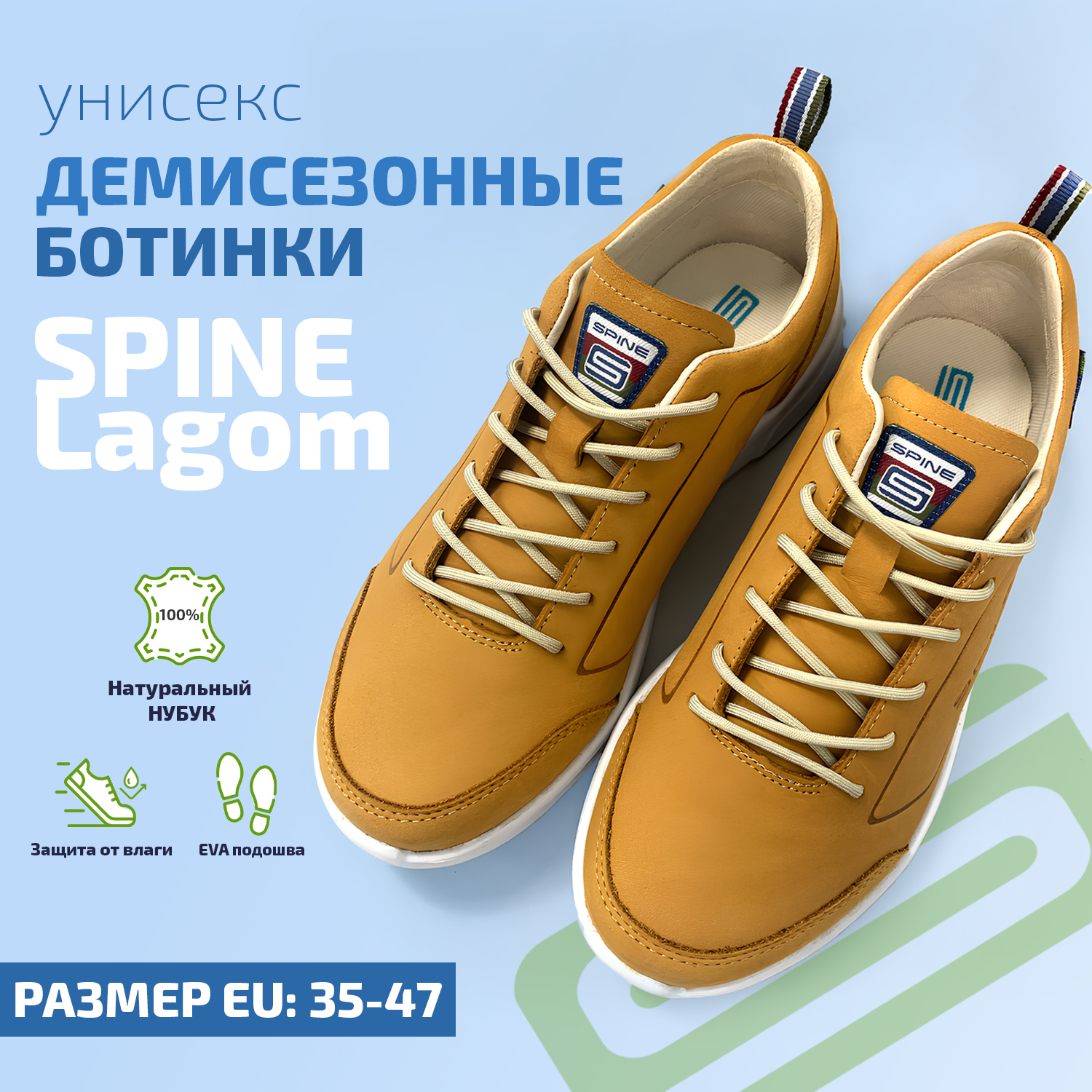 

Полуботинки мужские Spine Lagom желтые 35 EU, Желтый, Lagom