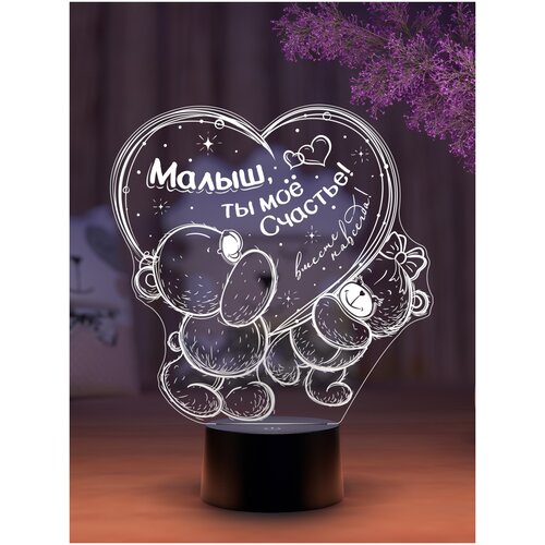 

Ночник Amstek "Медвежата - Вместе навсегда!"