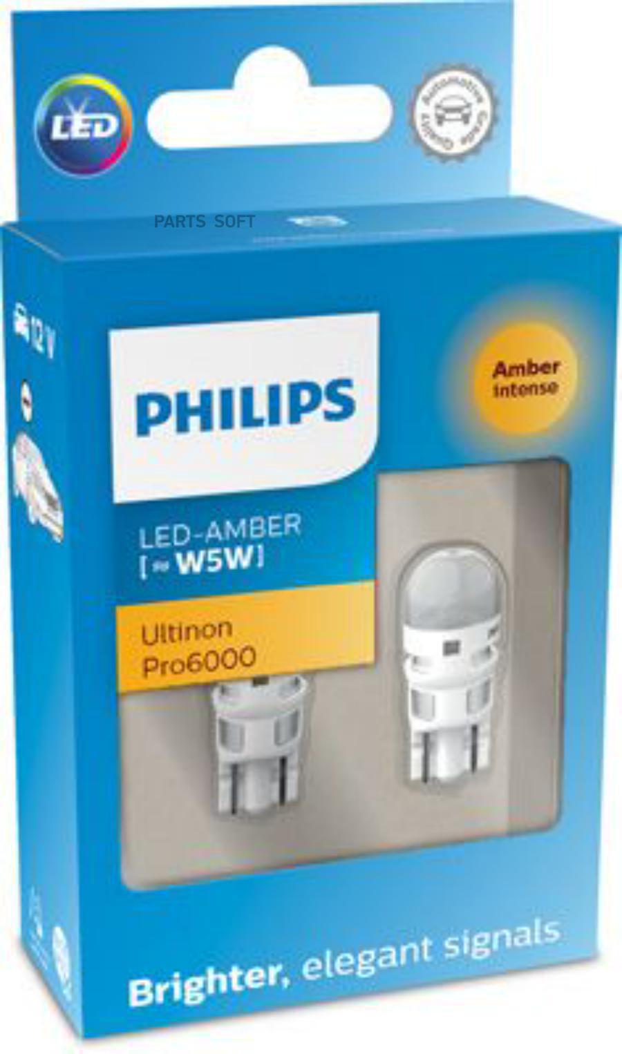 

Лампа W5W 12V Led Amber Philips 11961Au60X2