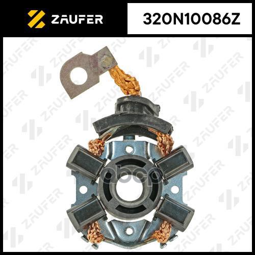 

Щёткодержатель Стартера ZAUFER 320N10086Z
