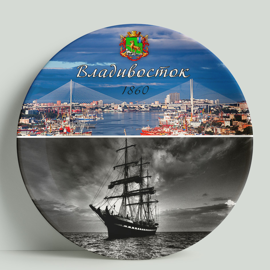 Декоративная тарелка WortekDesign Владивосток, 20 см