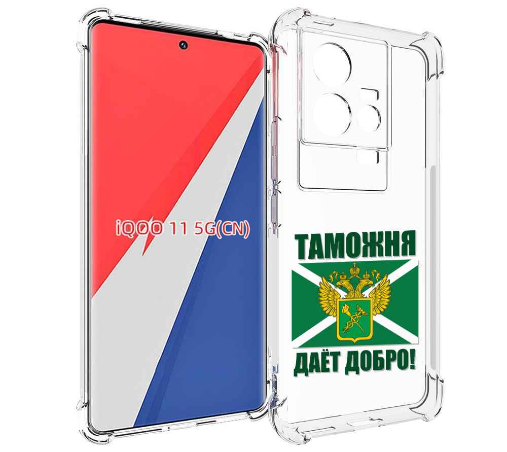 

Чехол MyPads таможня для Vivo iQOO 11, Прозрачный, Tocco