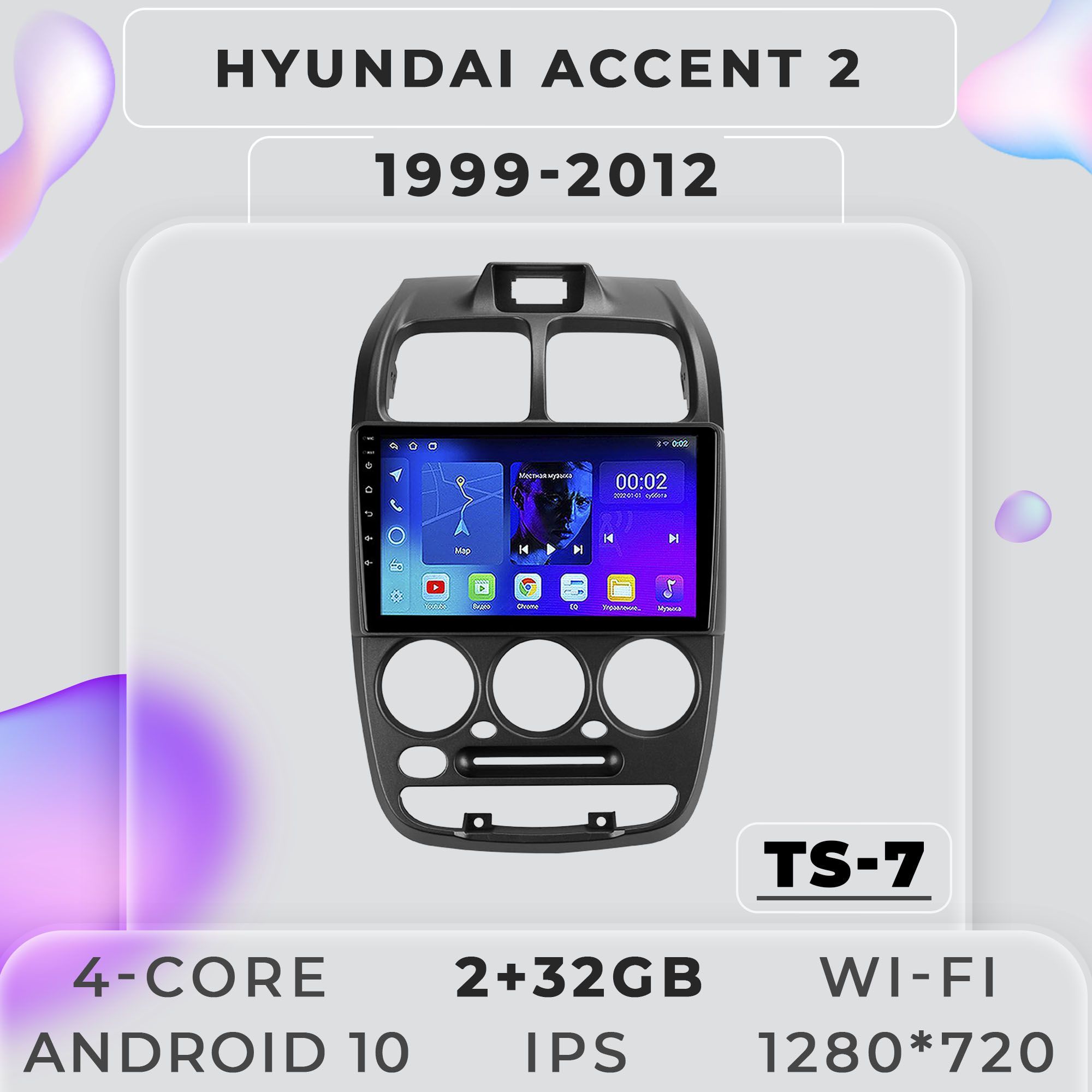 Штатная автомагнитола ProMusic TS7 для Hyundai Accent II 2 LC2 Хендай Акцент 2 2+32GB 2din
