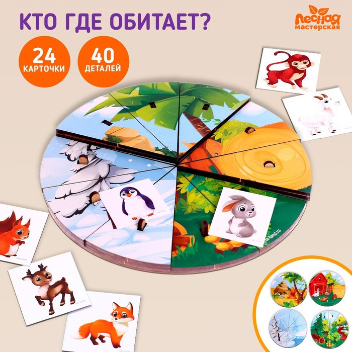 Пазл maxi Sunny Day, 24 элемента Step Puzzle