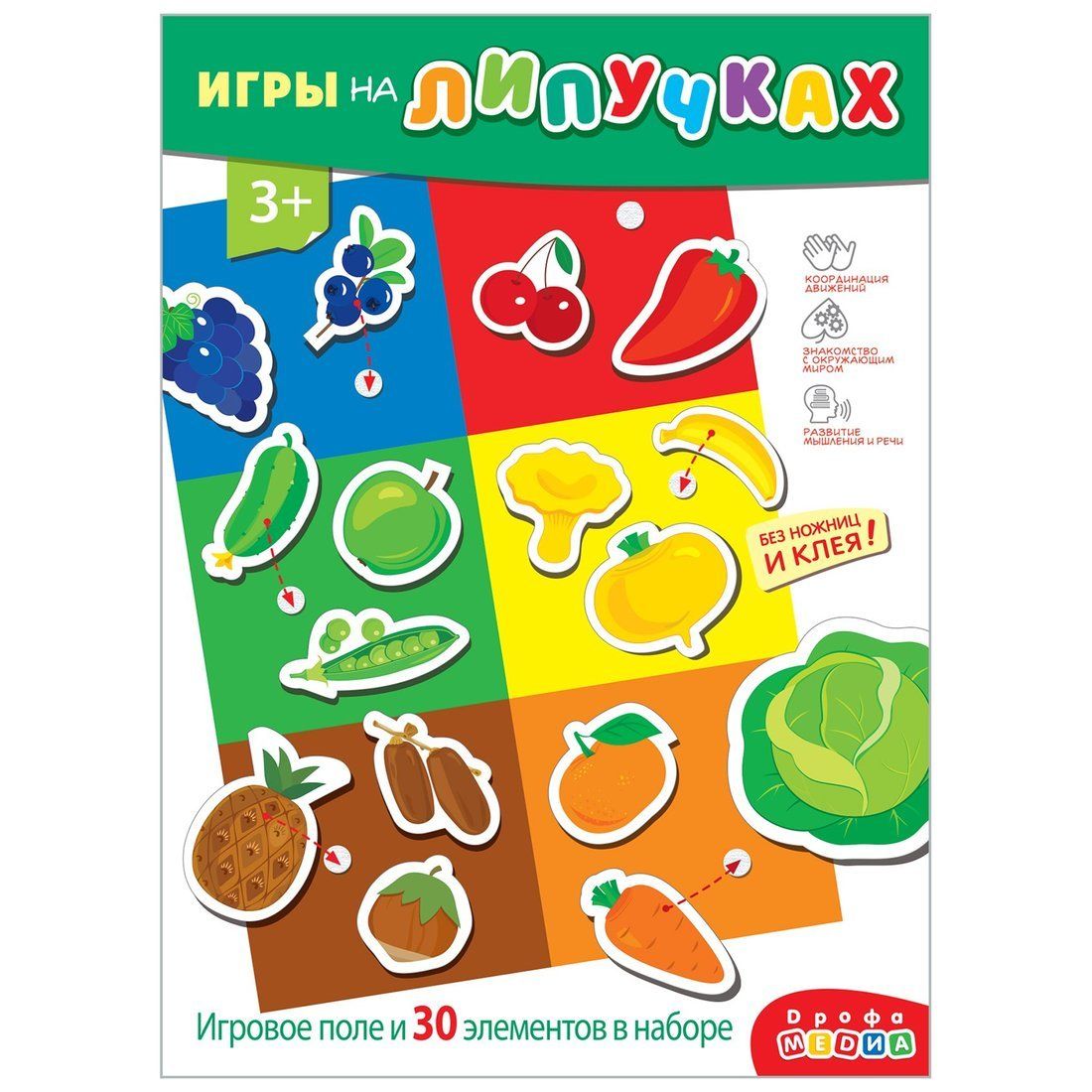 

Настольная игра на липучке Овощи Фрукты