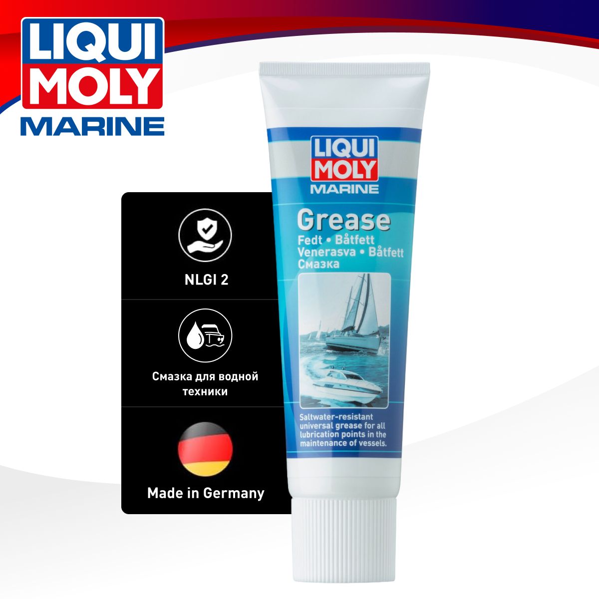 

Смазка для водной техники LIQUI MOLY 25042 Marine Grease 0,25 кг, Marine Grease