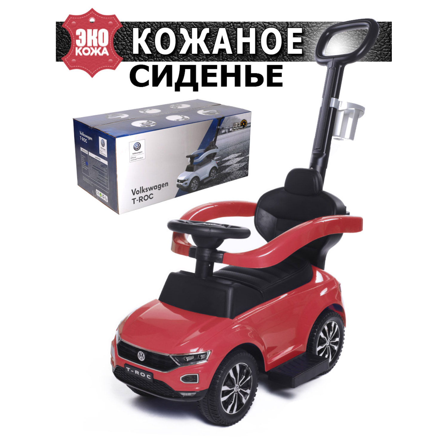 Каталка детская Babycare Volkswagen T-Rock кожаное сиденье New красный Red 6390₽