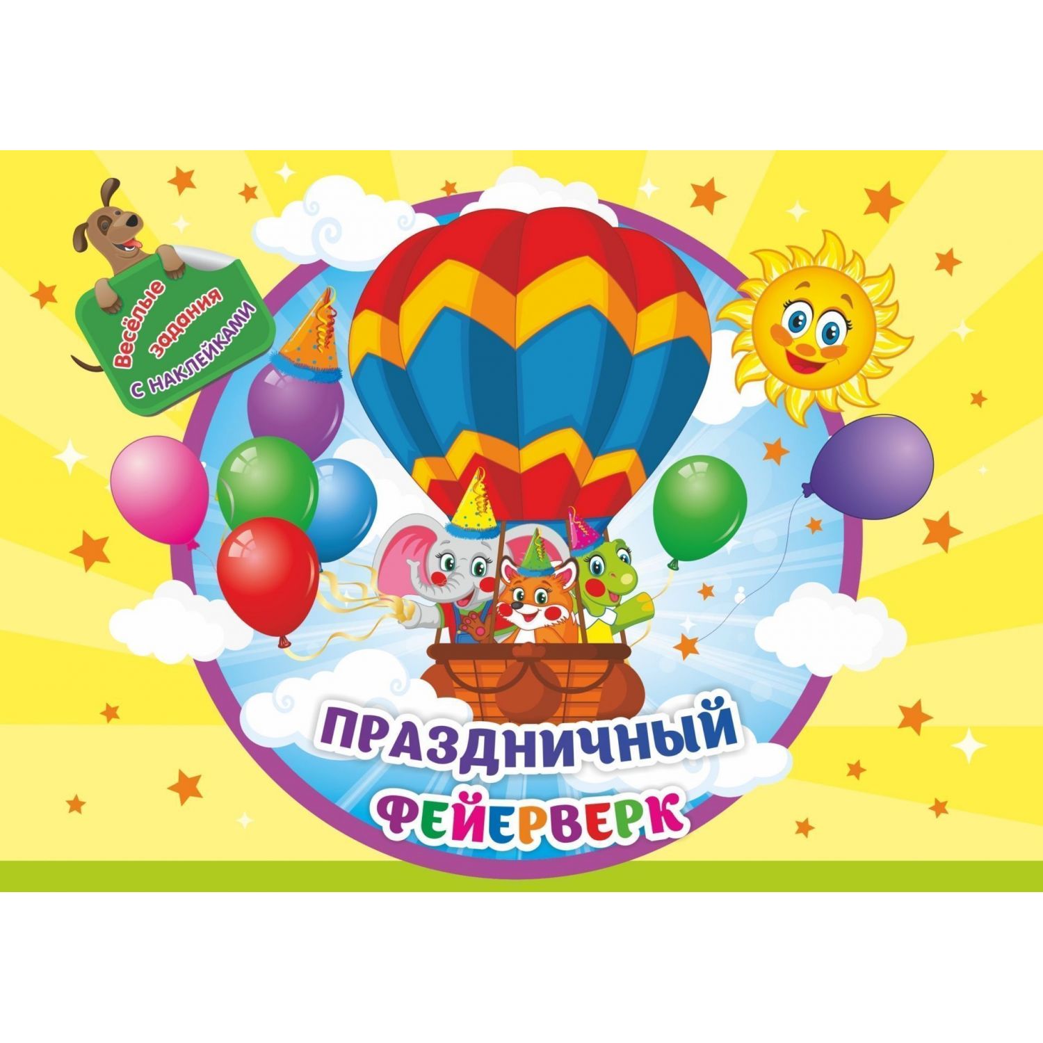 

Игра Издательство Учитель Занимательный конверт Праздничный фейерверк