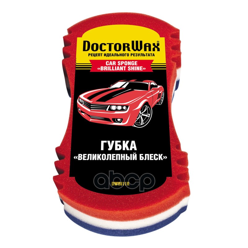 Губка Автомобильная Великолепный Блеск 245x135x70mm Doctorwax Dw8611r Doctorwax Dw8611r Do