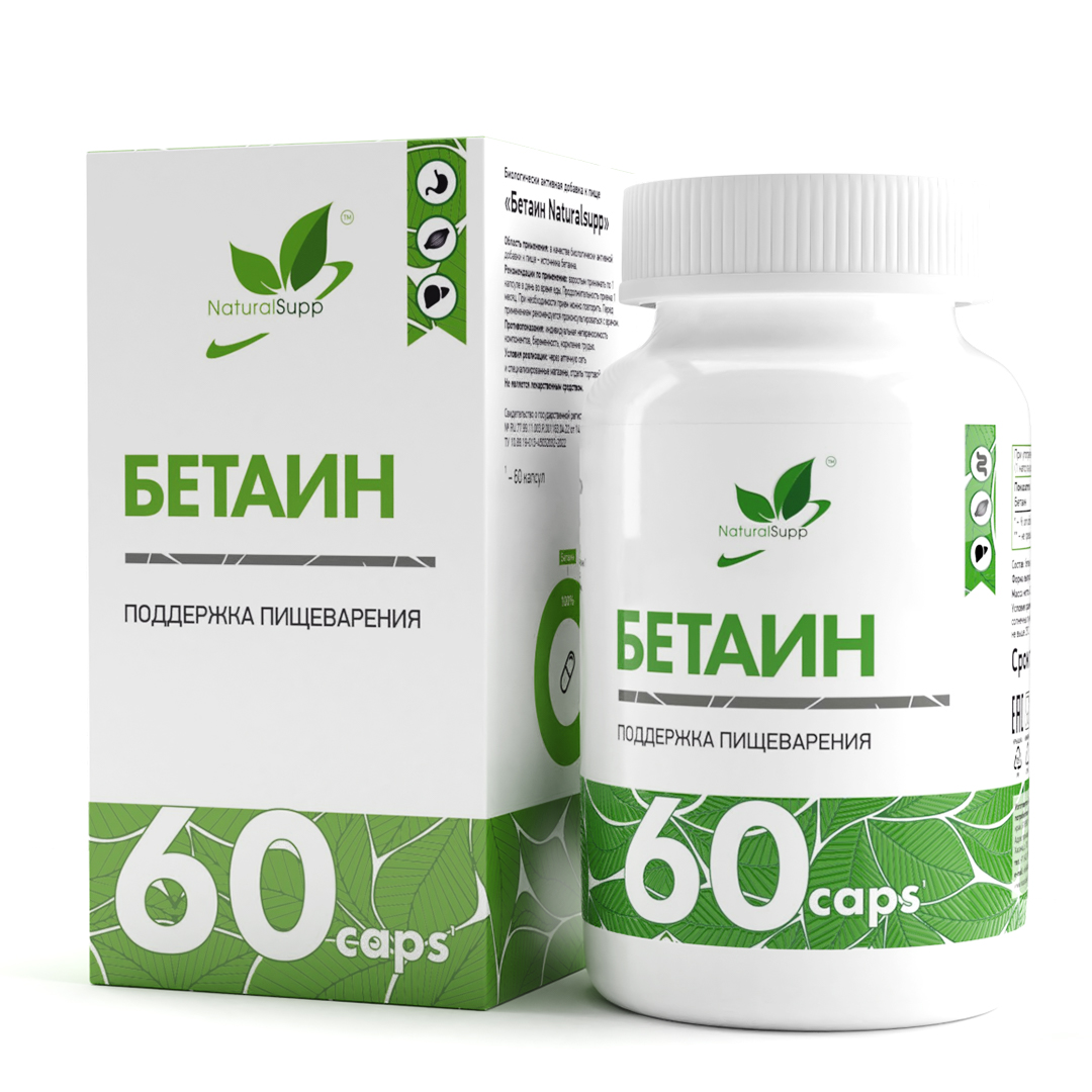 Бетаин Гидрохлорид NATURALSUPP Betain HCL 600 мг (60 капсул)
