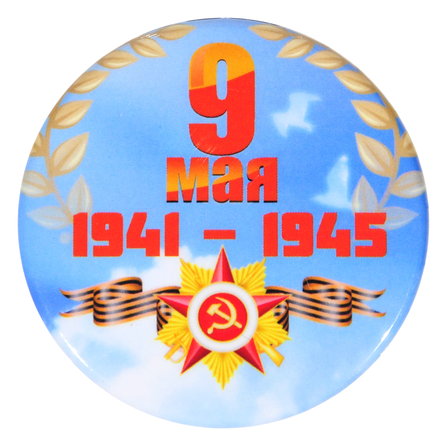 

Значок Орландо - 9 Мая д.56мм 034005зз56002