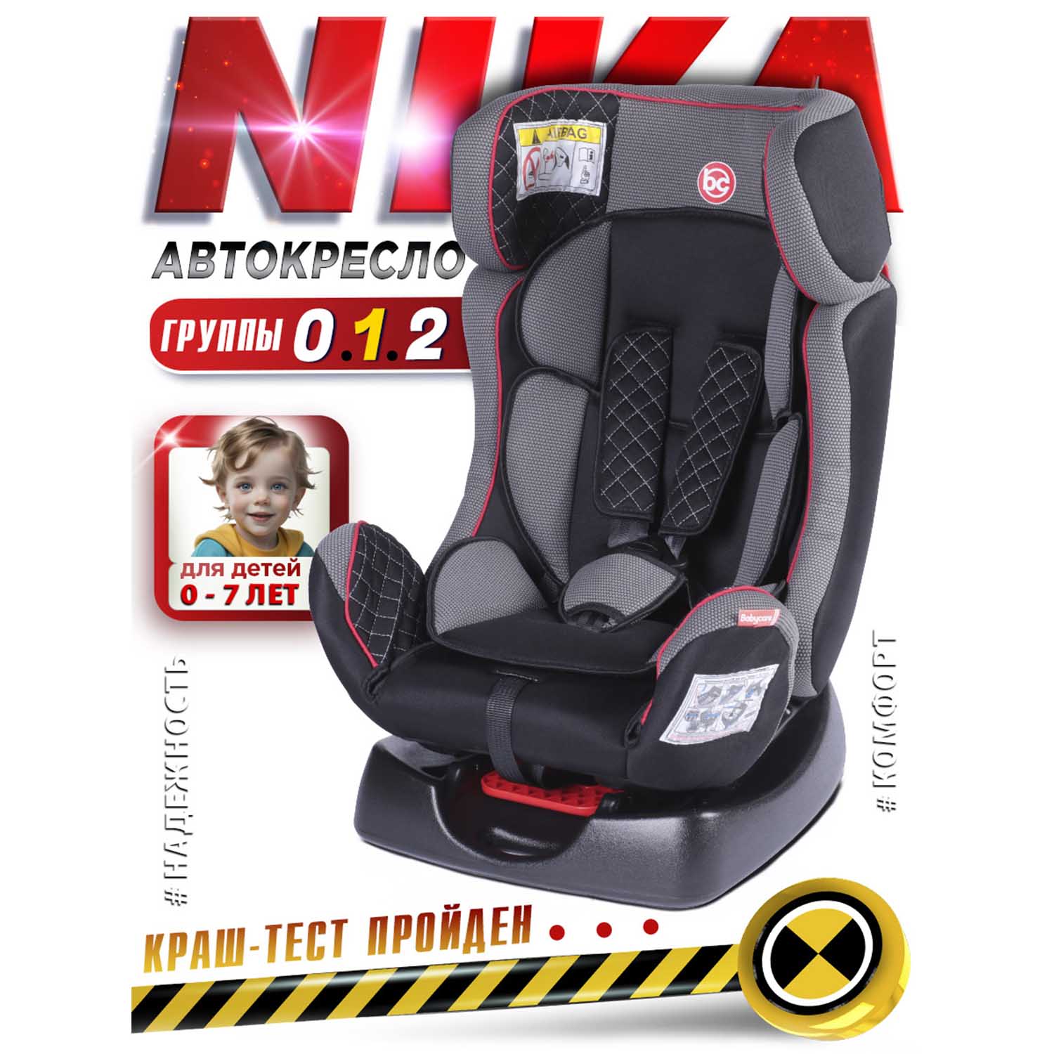 Автокресло Babycare Nika, черный/серый 1008