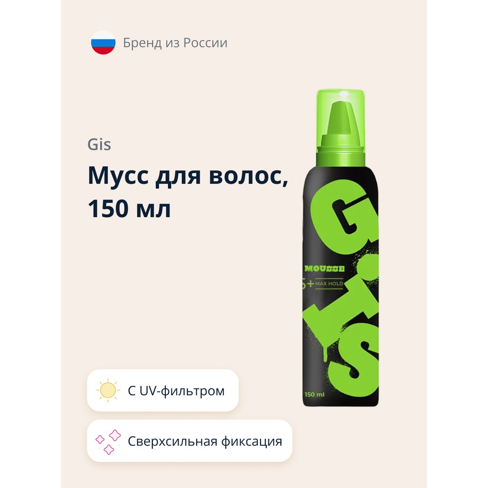 

Мусс для волос GIS max hold Сверхсильная фиксация 150 мл