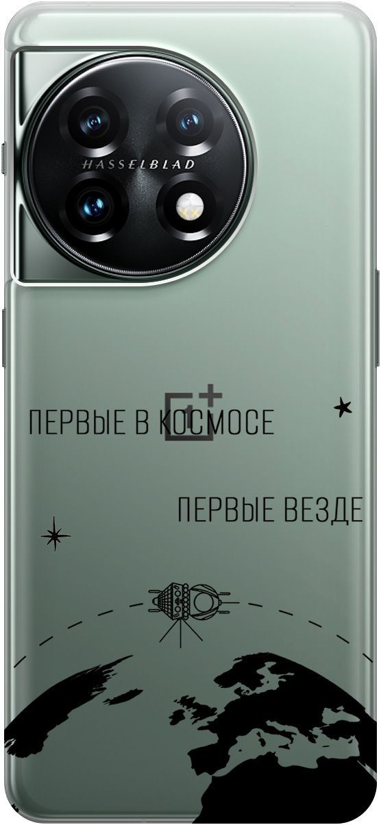 

Силиконовый чехол на OnePlus 11 с 3D принтом "First in Space" прозрачный, Прозрачный;желтый, 159476