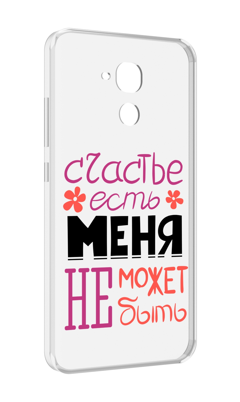 

Чехол MyPads счастье-есть-меня-не-может-быть женский для Huawei Honor 5C/7 Lite/GT3 5.2, Прозрачный, Tocco
