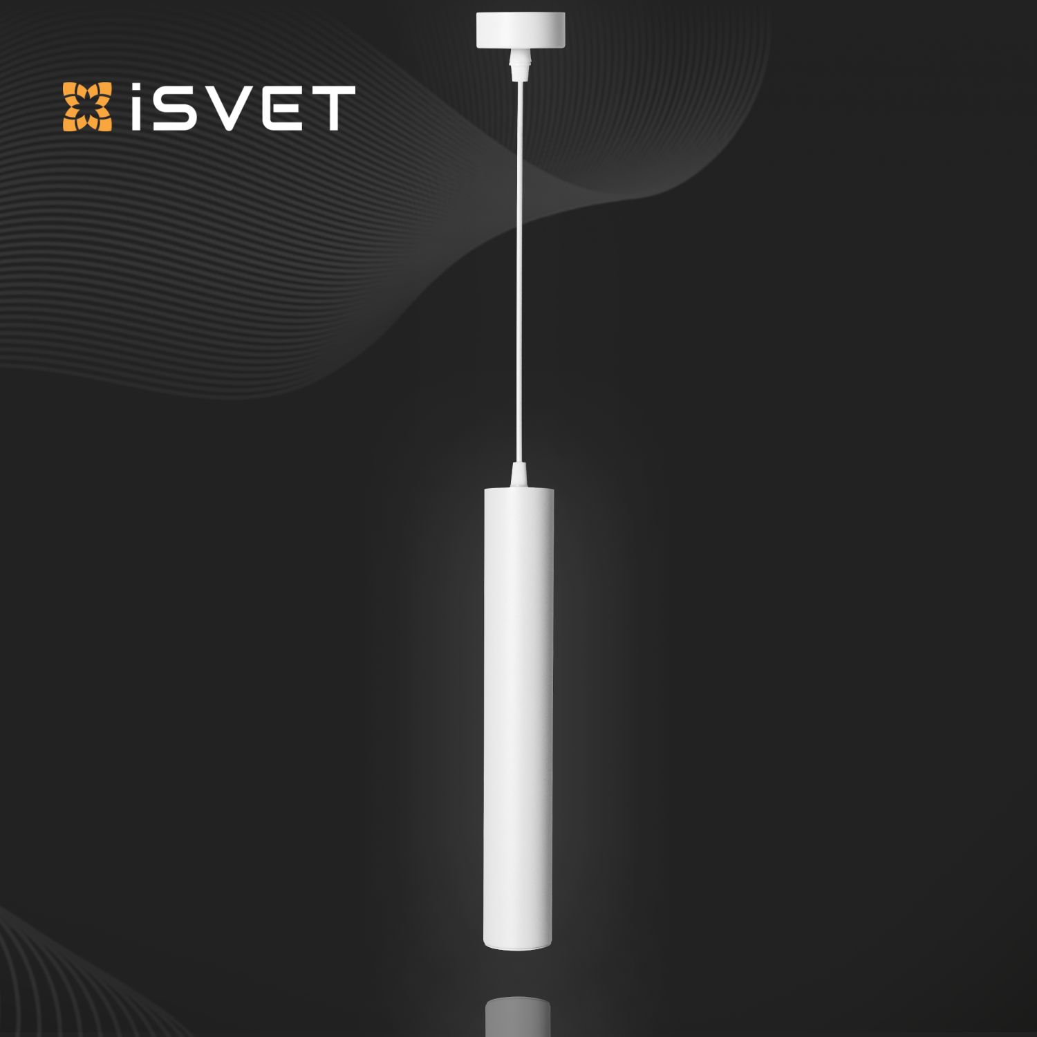 

Светильник спот iSvet 120см, ILT-101 светодиодный белый, цоколь GU10 MR16, серия Подвесной 2