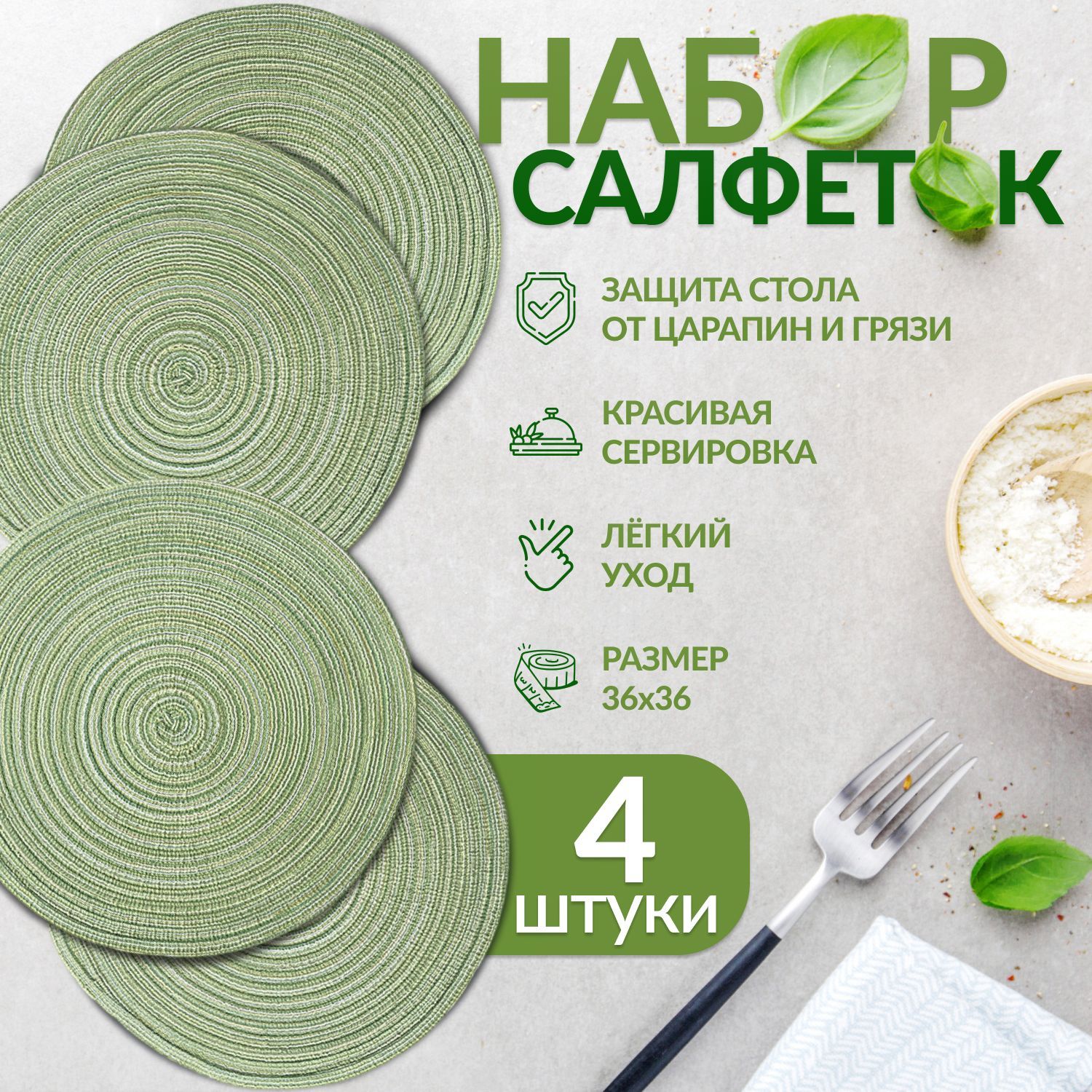 

Салфетка для сервировки стола 36*36, Зеленый;разноцветный, 36*36